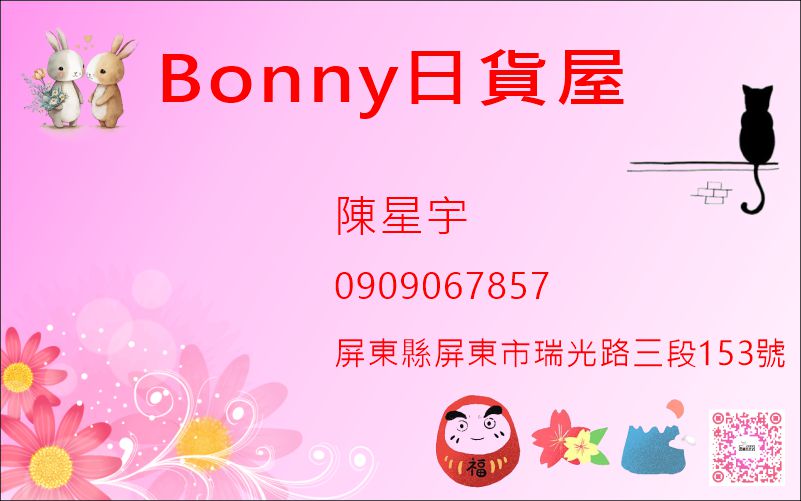 BONNY日貨屋